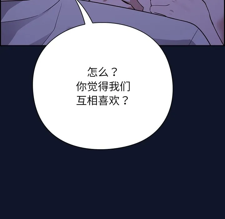 摸鱼生存指南 第2话 第293页