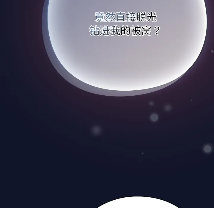 摸鱼生存指南 第2话 第280页