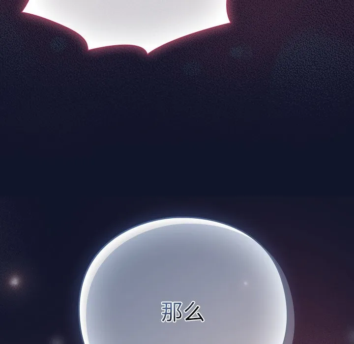 摸鱼生存指南 第2话 第324页
