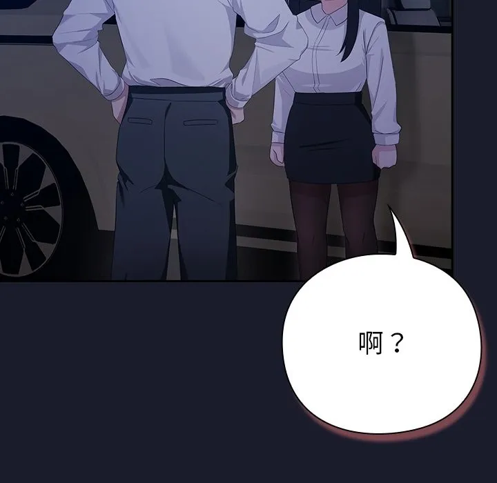 摸鱼生存指南 第2话 第60页