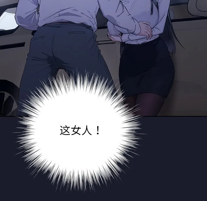 摸鱼生存指南 第2话 第77页