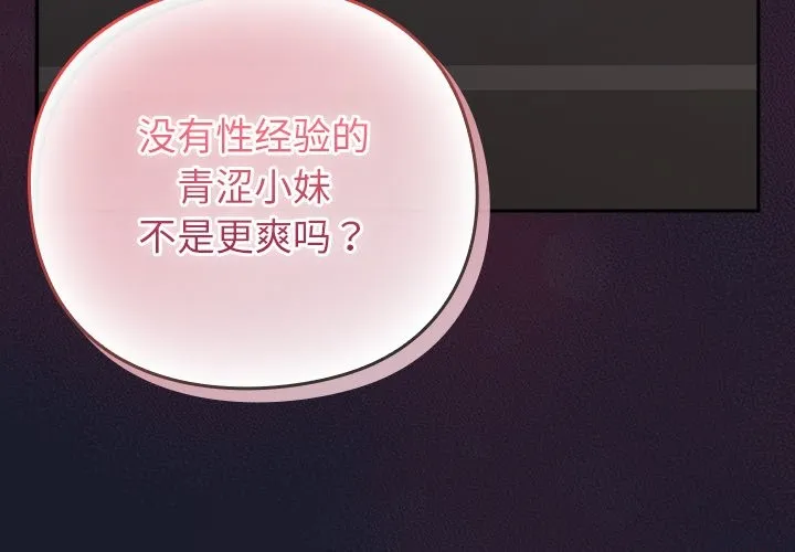 摸鱼生存指南 第2话 第4页