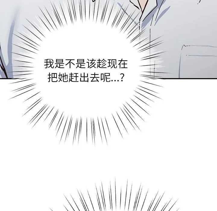 摸鱼生存指南 第2话 第178页