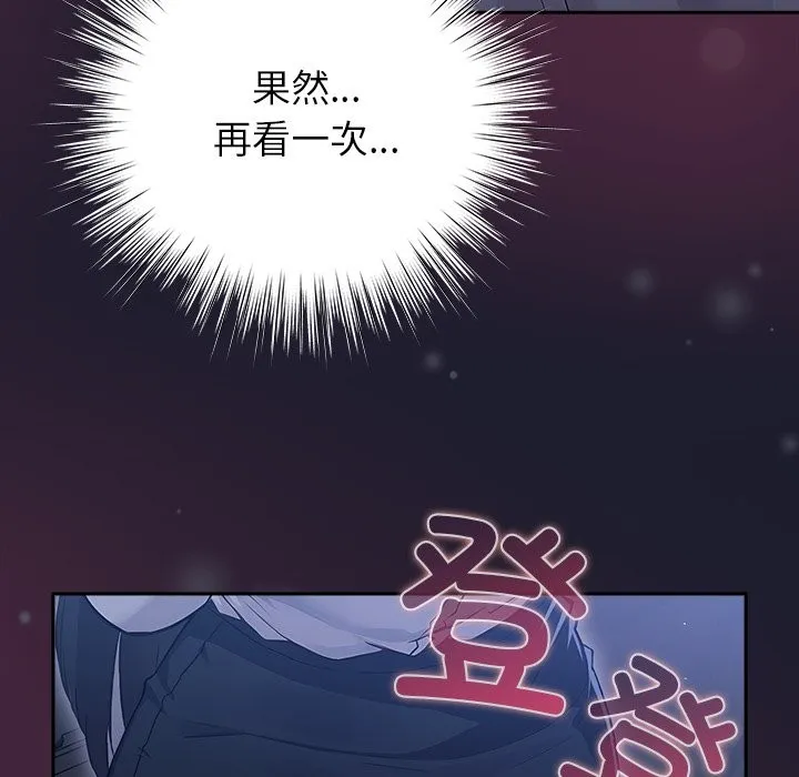 摸鱼生存指南 第2话 第23页