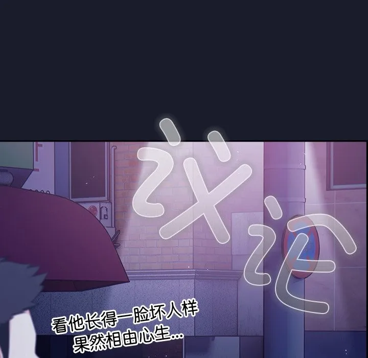 摸鱼生存指南 第2话 第160页