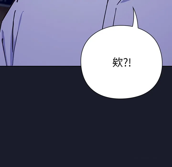 摸鱼生存指南 第2话 第156页