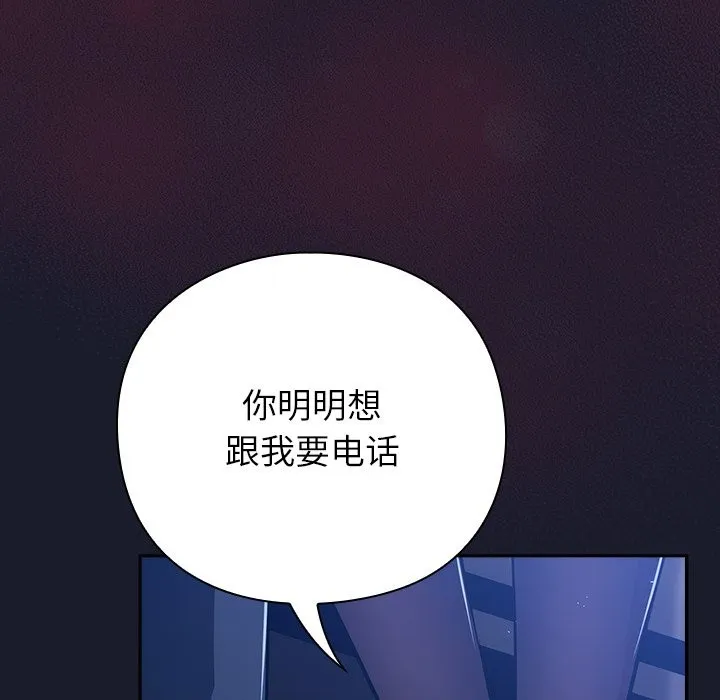 摸鱼生存指南 第2话 第8页