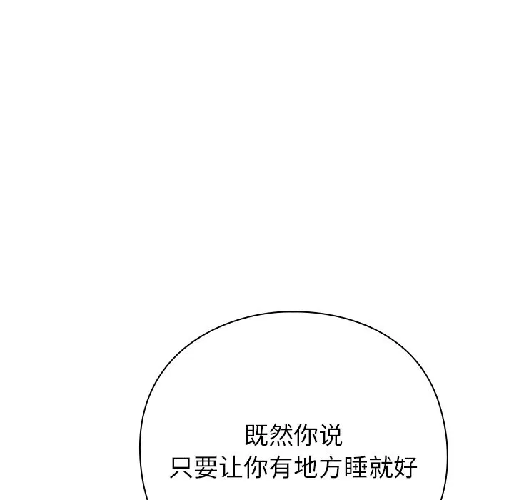 摸鱼生存指南 第2话 第182页