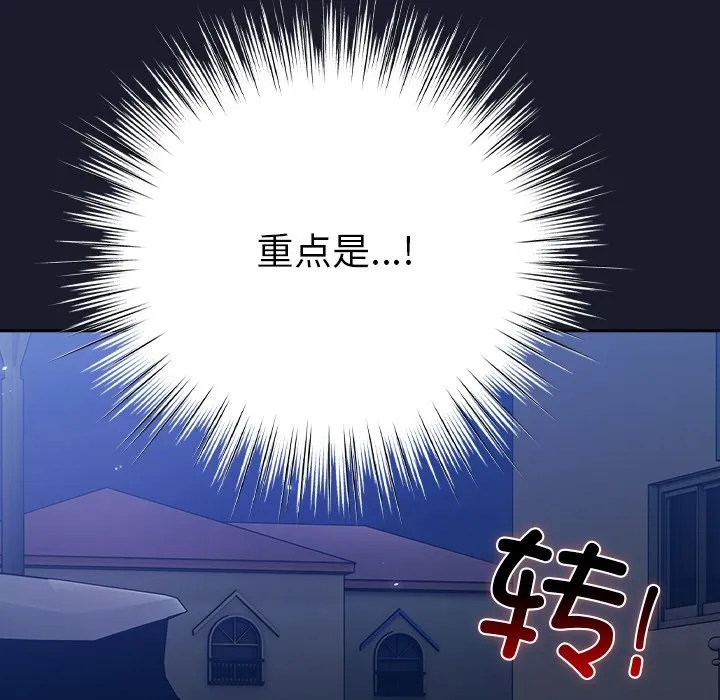 摸鱼生存指南 第1话 第272页