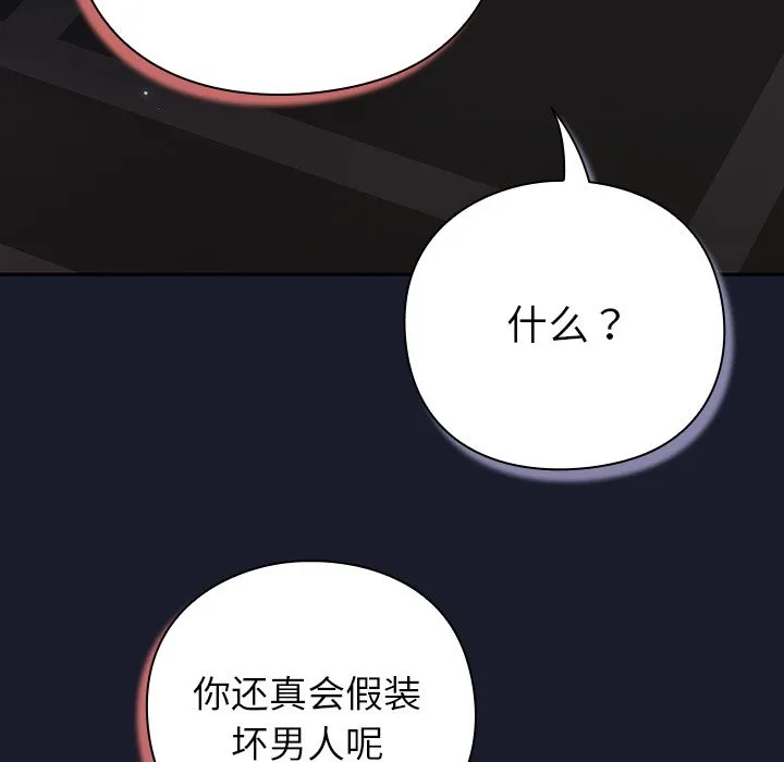 摸鱼生存指南 第1话 第381页