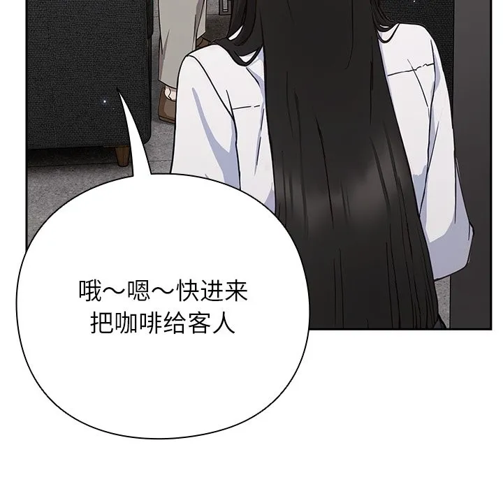 摸鱼生存指南 第1话 第96页