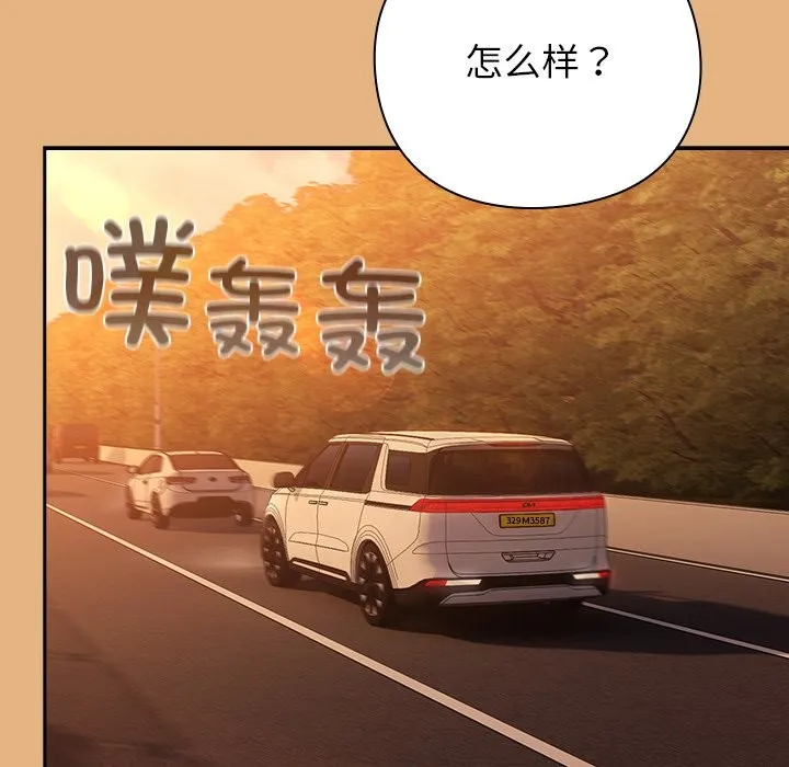 摸鱼生存指南 第1话 第147页
