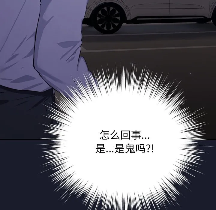 摸鱼生存指南 第1话 第276页