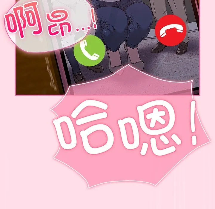 摸鱼生存指南 第1话 第8页