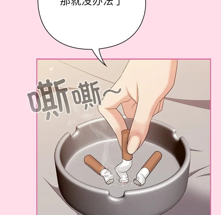 摸鱼生存指南 第1话 第50页