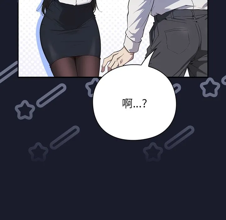 摸鱼生存指南 第1话 第319页