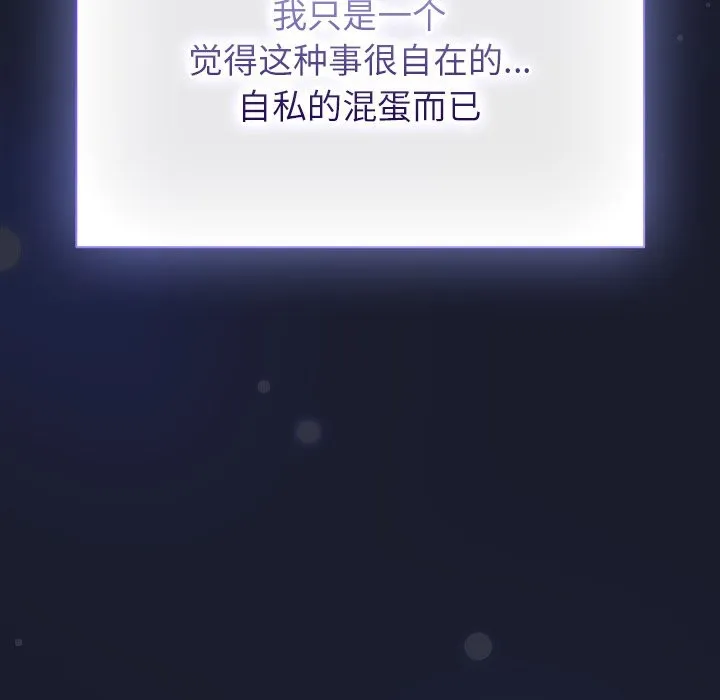 摸鱼生存指南 第1话 第228页