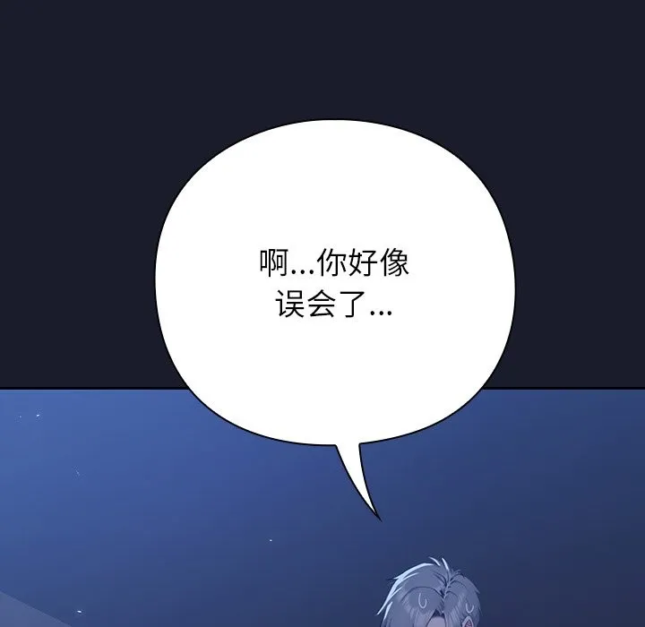 摸鱼生存指南 第1话 第303页
