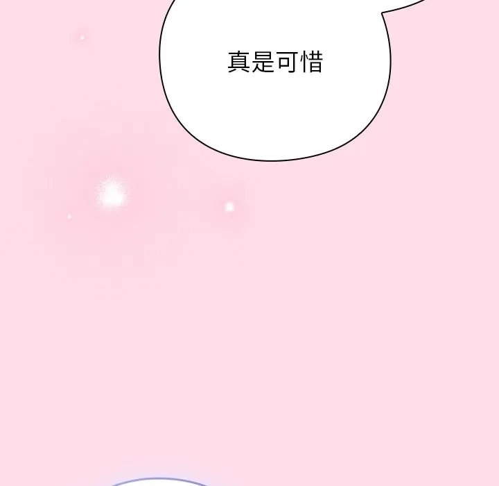 摸鱼生存指南 第1话 第74页