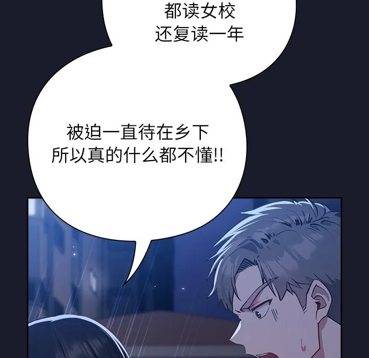 摸鱼生存指南 第1话 第324页