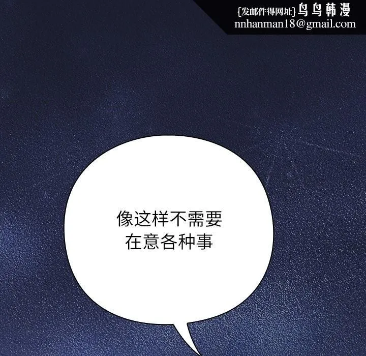 摸鱼生存指南 第1话 第200页