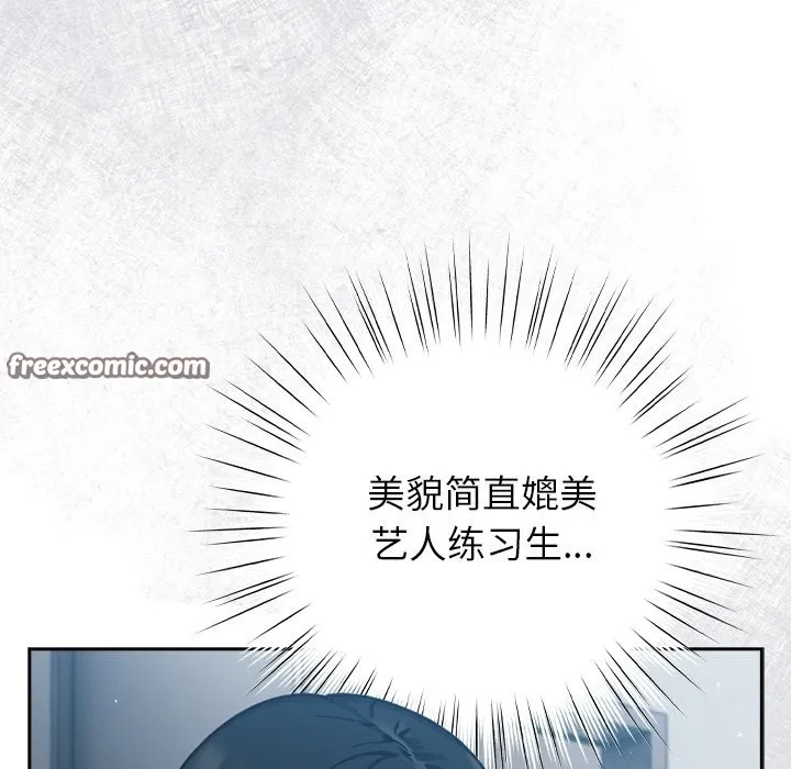 摸鱼生存指南 第1话 第112页