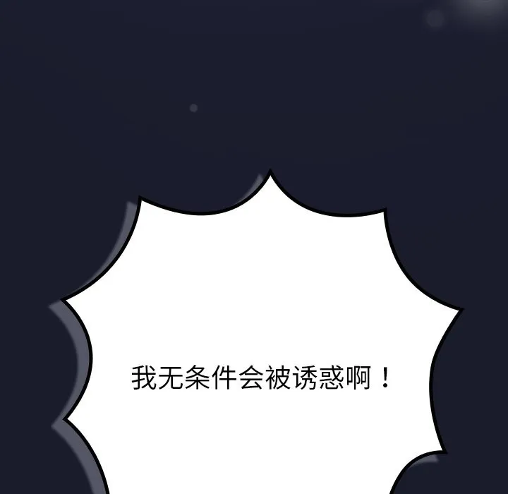 摸鱼生存指南 第1话 第333页