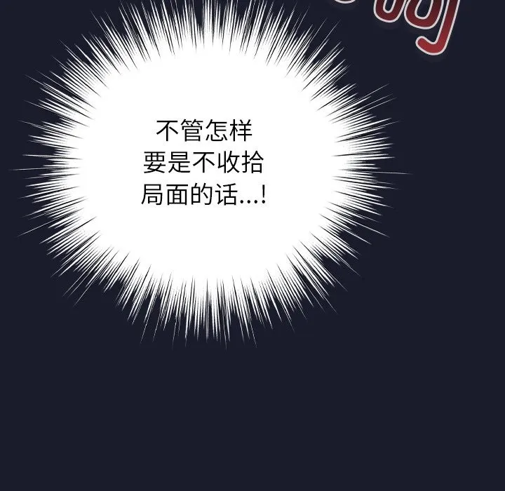 摸鱼生存指南 第1话 第316页