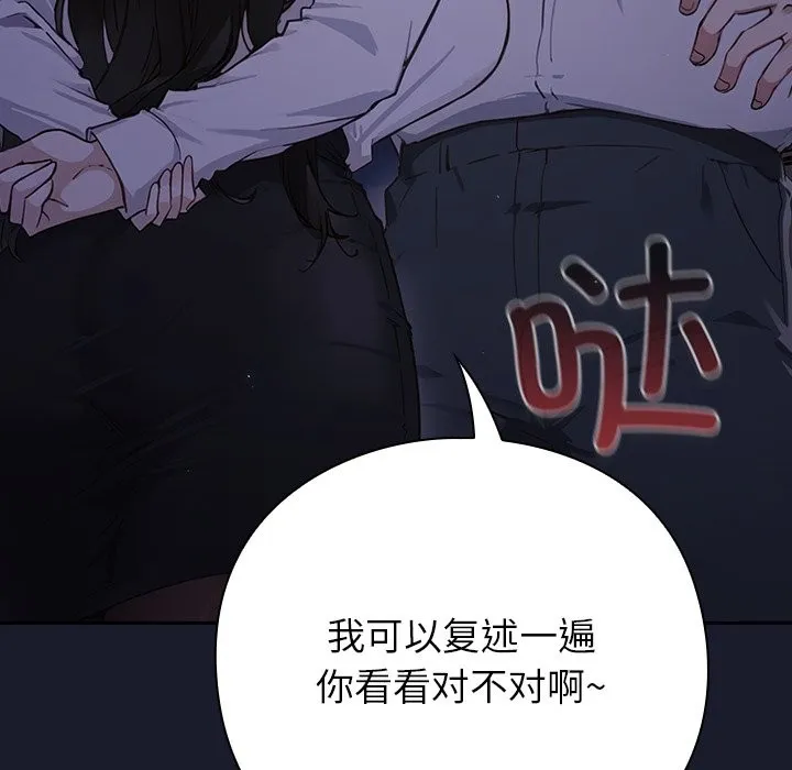 摸鱼生存指南 第1话 第291页