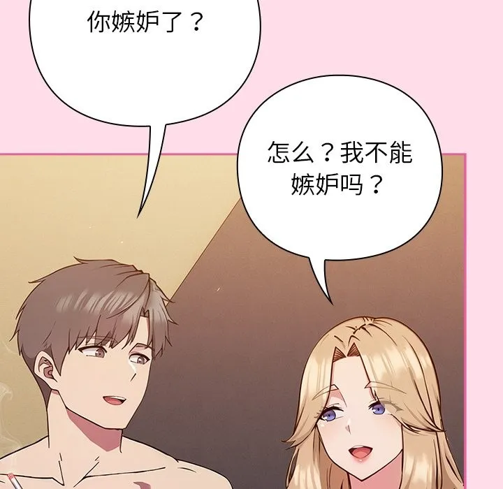 摸鱼生存指南 第1话 第55页