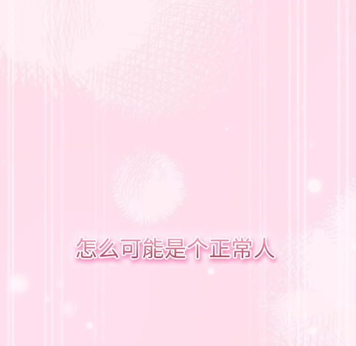 摸鱼生存指南 第1话 第18页