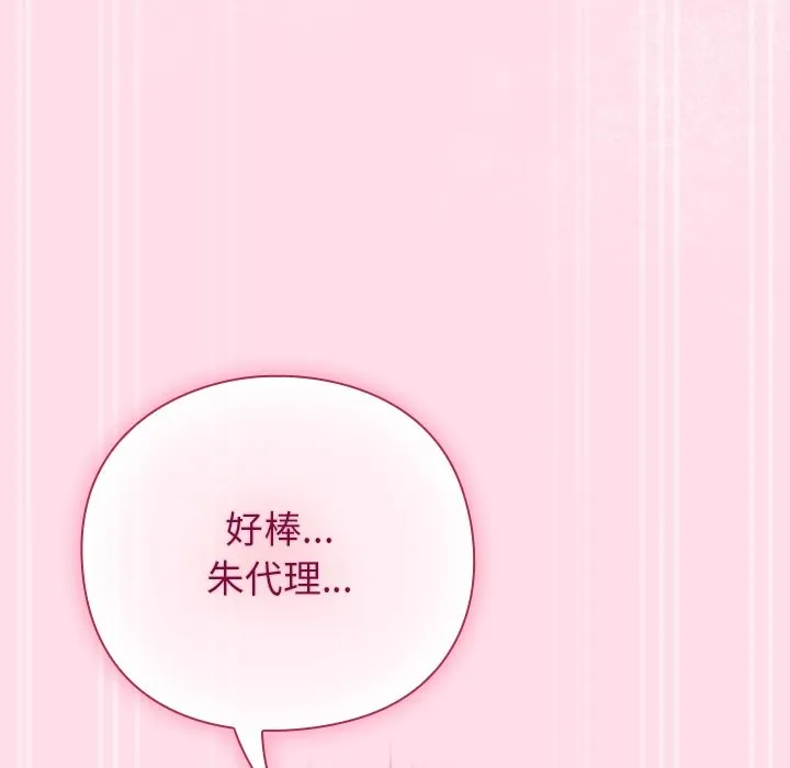 摸鱼生存指南 第1话 第13页