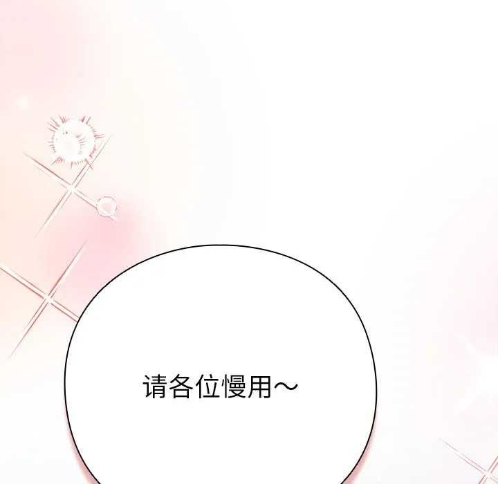 摸鱼生存指南 第1话 第104页