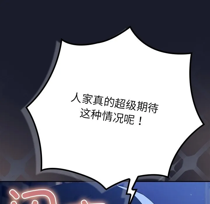 摸鱼生存指南 第1话 第320页