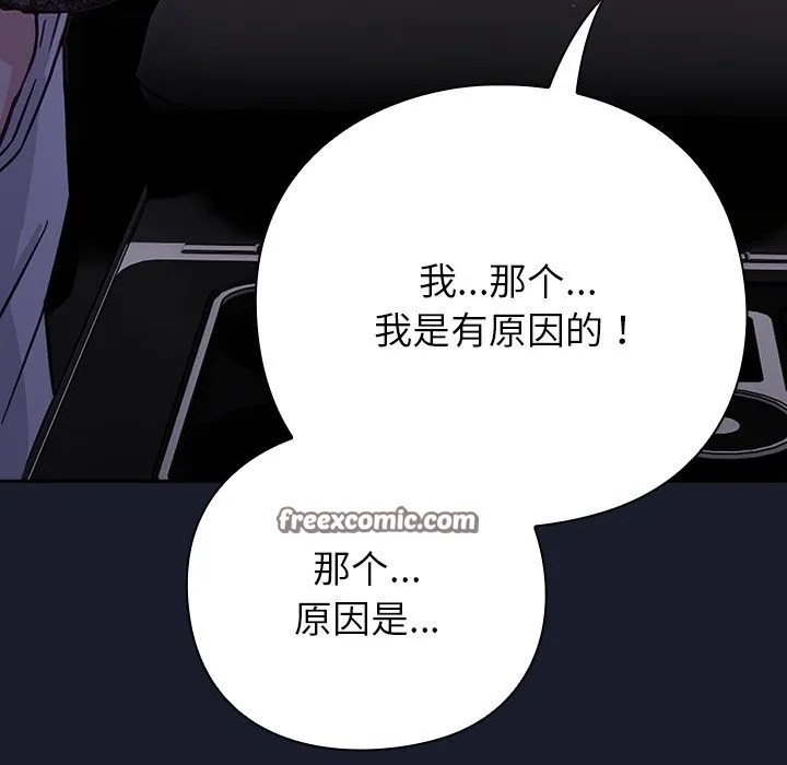 摸鱼生存指南 第1话 第252页