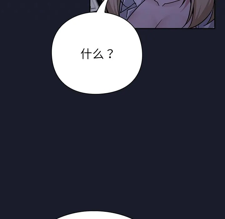 摸鱼生存指南 第1话 第249页