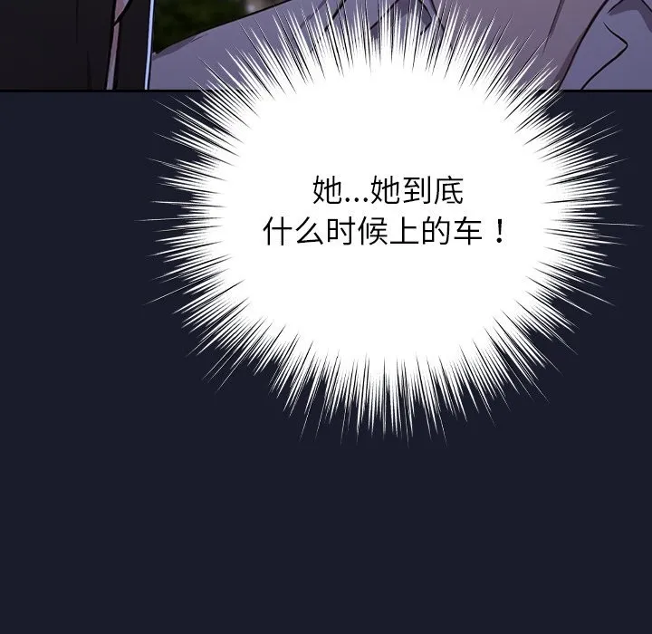 摸鱼生存指南 第1话 第299页