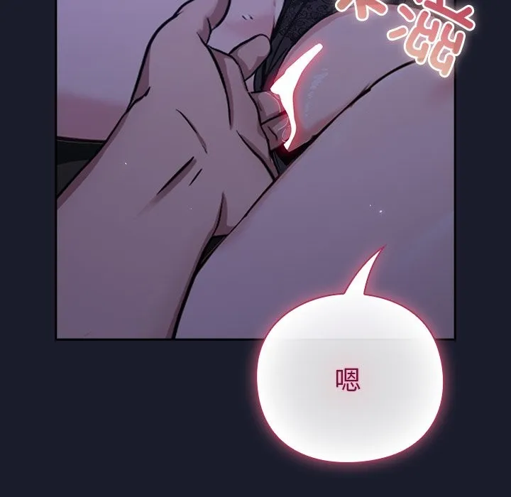 摸鱼生存指南 第1话 第226页