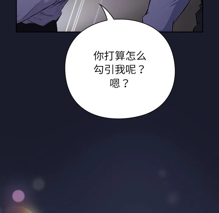 摸鱼生存指南 第1话 第326页