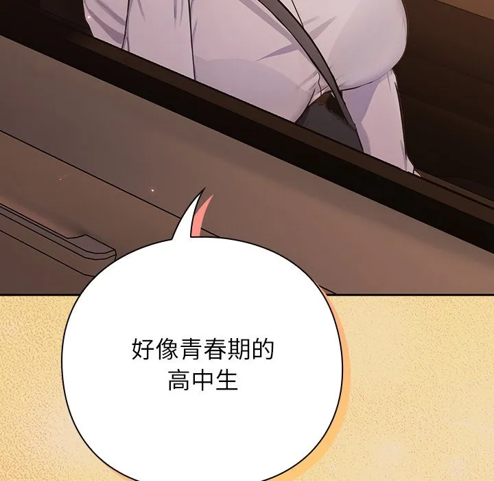 摸鱼生存指南 第1话 第177页