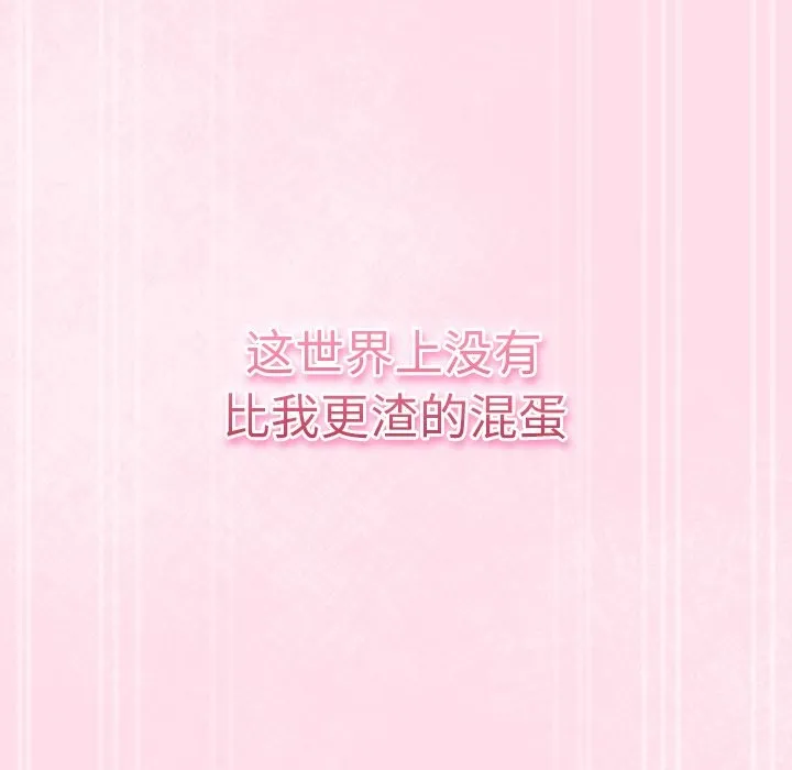 摸鱼生存指南 第1话 第12页