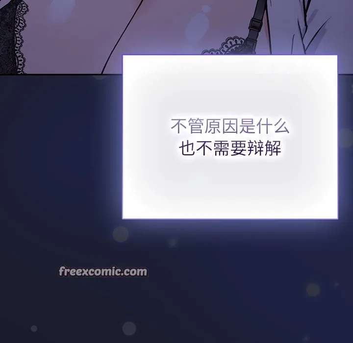 摸鱼生存指南 第1话 第224页