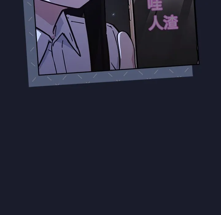 摸鱼生存指南 第1话 第236页