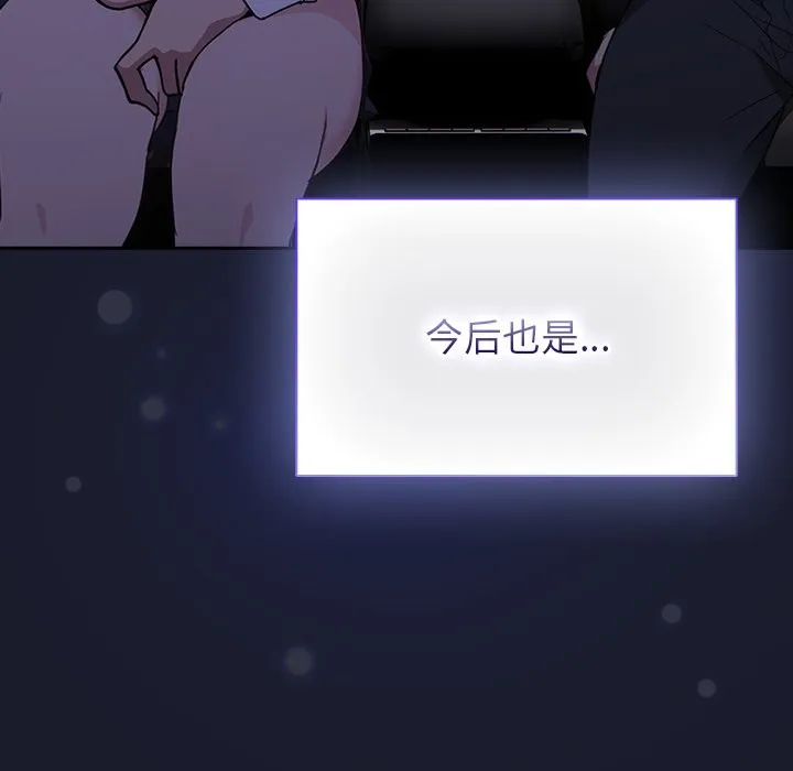 摸鱼生存指南 第1话 第231页