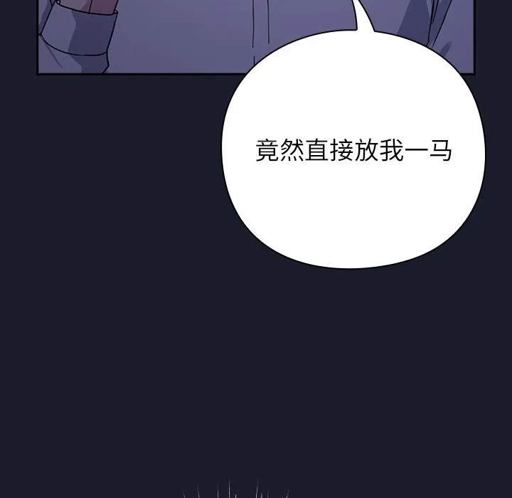 摸鱼生存指南 第1话 第271页