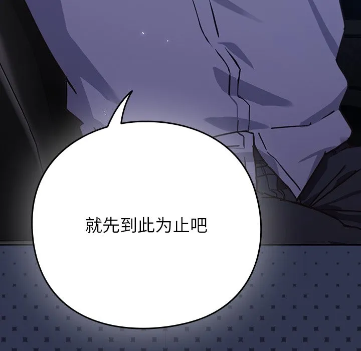 摸鱼生存指南 第1话 第247页
