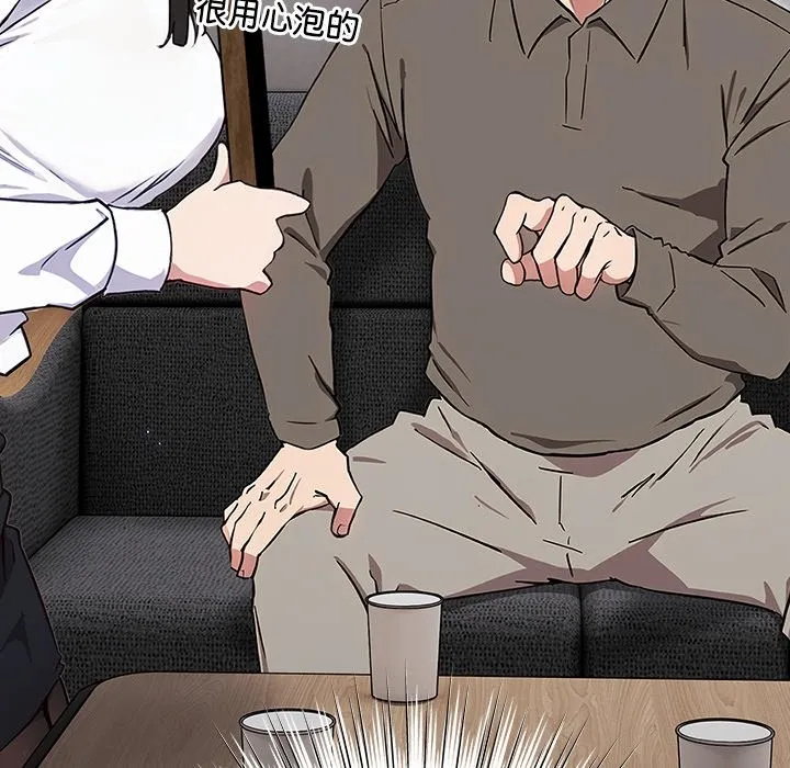 摸鱼生存指南 第1话 第118页