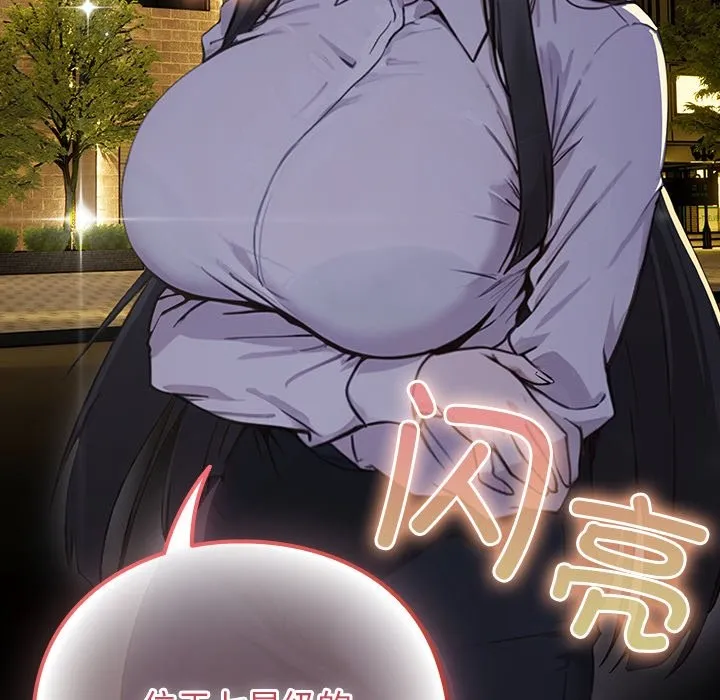 摸鱼生存指南 第1话 第329页