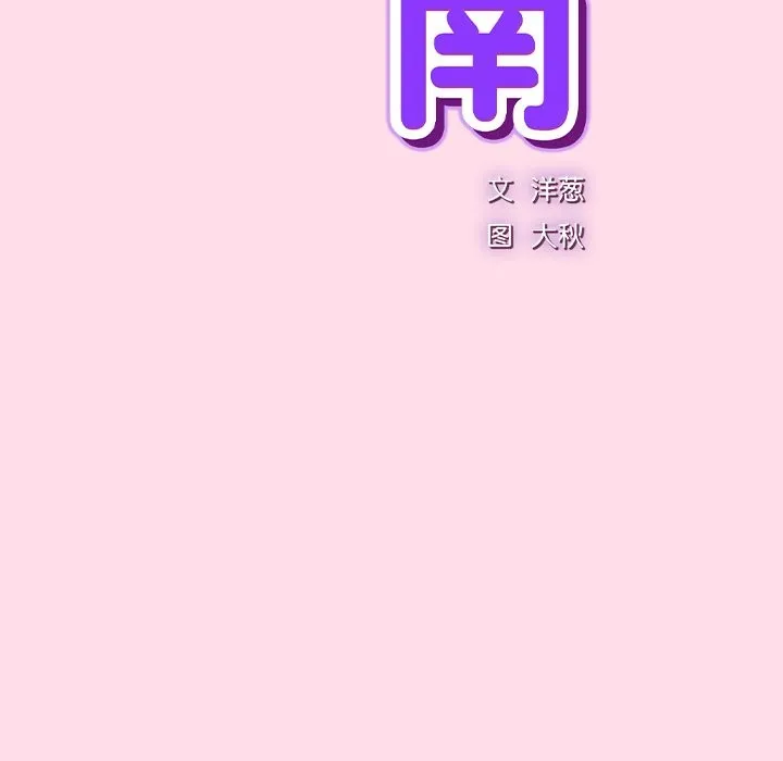 摸鱼生存指南 第1话 第41页