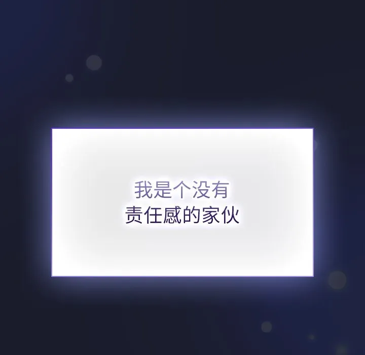 摸鱼生存指南 第1话 第220页